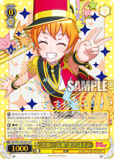 BD/W73-001SSP "Smiling face music" Kitazawa Yuki SSP