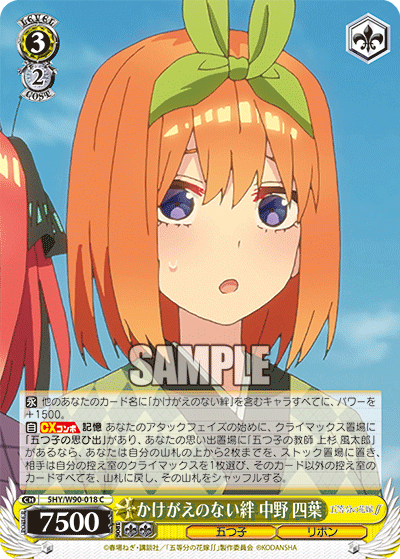 5HY/W90-018 かけがえのない絆 中野 四葉 C