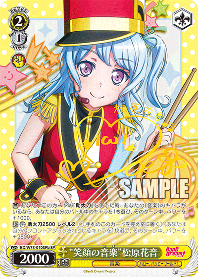 BD/W73-010SPb "Smiling face music" Matsubara Kanon SP