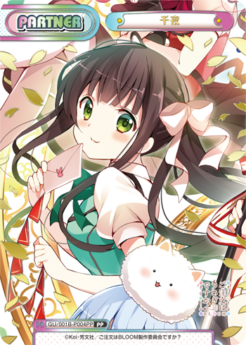 GU/001B-P004PP Qianye PP