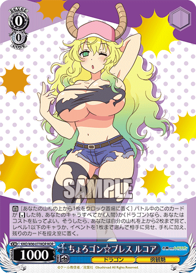 KMD/W96-077MDR ちょろゴン☆ブレスルコアMDR