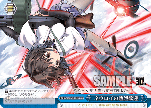 Snw/W62-104R ネウロイの熱烈歓迎 RRR