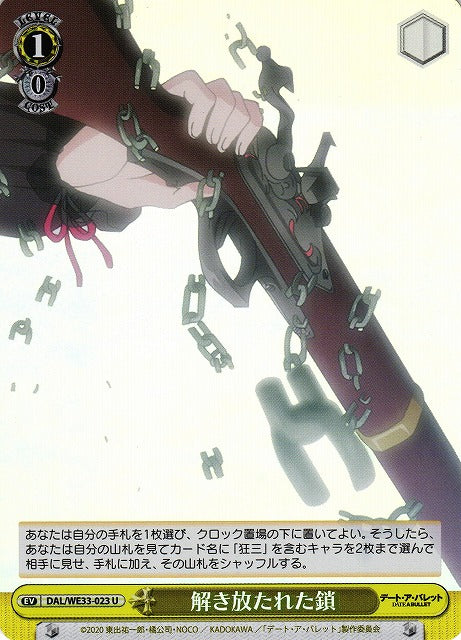 DAL/WE33-023 Unlock U (Flash Version)