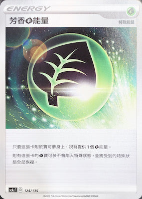 SCA 124/135 芳香草能量