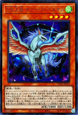 AC02-JP016 Ａ宝玉獣 サファイア・ペガサス UR