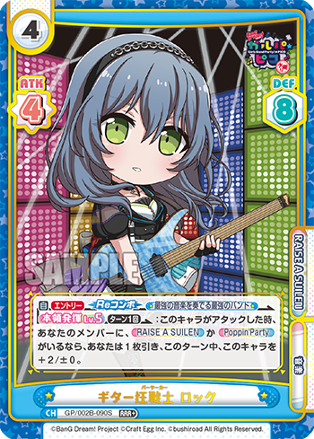 GP/002B-090S Crazy Warrior RRR+