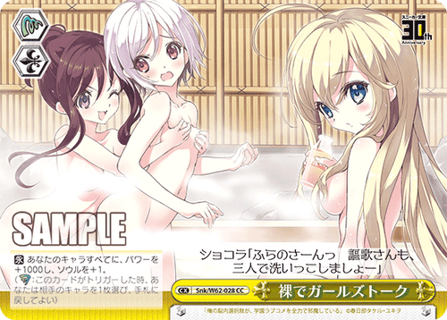 Snk/W62-028 裸でガールズトーク CC