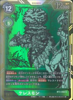 BT3-056 ケレスモン P-SR