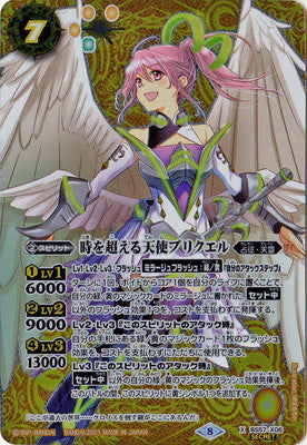 BS57-X06 时を超えるAngel プリクエルX-SEC