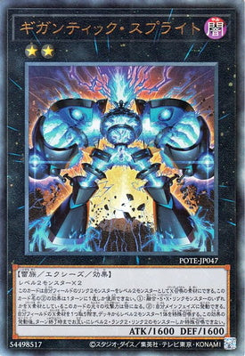 POTE-JP047 ギガンティック・スプライトUL