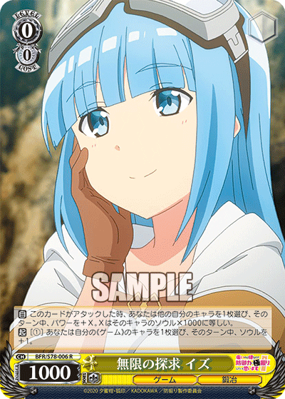 BFR/S78-006 Infinite Quest R