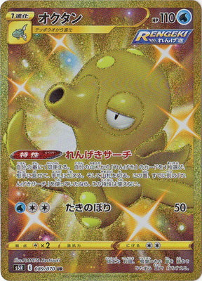 S5R] 連撃マスター– 皇巢卡店Beehive Trading Card Shop