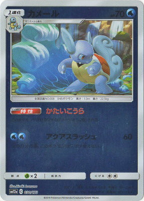 SM12a] TAG TEAM GX タッグオールスターズ– Page 3 – 皇巢卡店Beehive