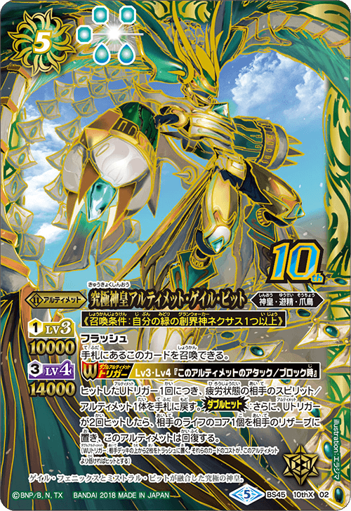 BS45-10thX02 The Ultimate God Emperor Amirator 10thX 