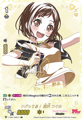 V-TB01/SSR10 ツグってる！ 羽沢つぐみ SSR