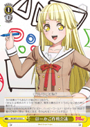 BD/W73-014 ほーかご作戦会U