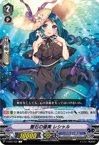 V-EB05/035 Panshi’s graceful レシャル C