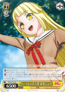 BD/W73-013 いつもの合言葉行巻こころC