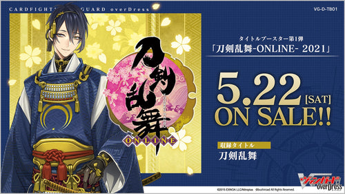 【VG-D-TB01】Cardfight!! Vanguard overDress 第1彈 主題補充包「刀剣乱舞-ONLINE- 2021」