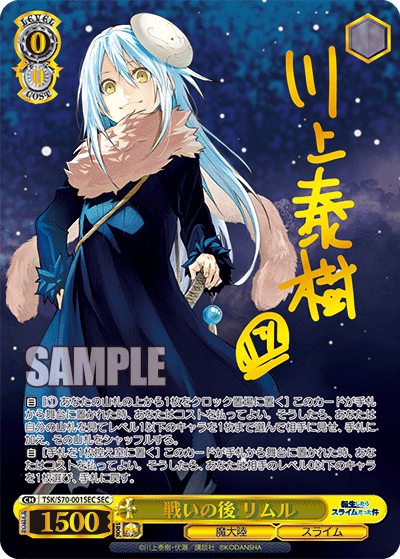 転生したらスライムだった件 71zUptODzOL.jpg