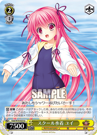Kab/W78-023 スクール水昦イ U