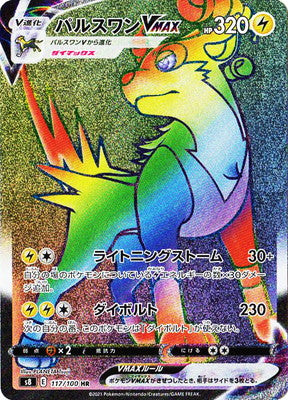 S8] フュージョンアーツ– 皇巢卡店Beehive Trading Card Shop