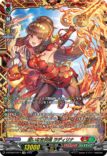 D-BT08/FFR11 Mysterious Flame Blade FFR