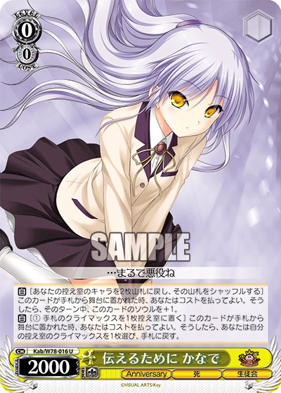 Kab/W78-016 伝えるためにかなで U