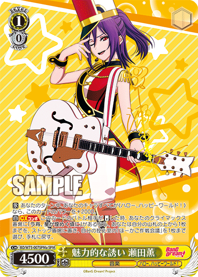 BD/W73-007SPMa Charming Nayu Seta Kaoru SPM