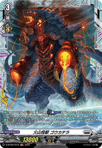 D-BT08/FR16 Volcano monster beast ゴウカテラ FR