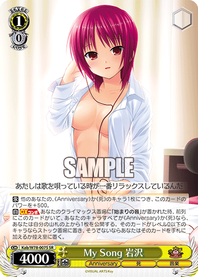 Kab/W78-007S My song Iwasawa SR