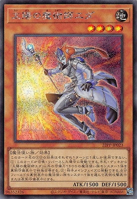 22PP-JP023 太陽の魔術師エダ SE - 皇巢卡店 Beehive Trading Card Shop