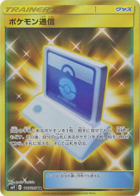 SM9] タッグボルト– 皇巢卡店Beehive Trading Card Shop