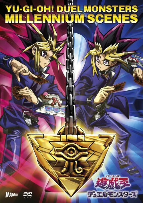 Yu-Gi-Oh Duel Monsters Millennium Scenes Blu-ray Edition (with White Broken Dead Resurrection Special Card)