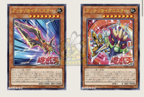 遊☆戯☆王OCG Master Guide 6
