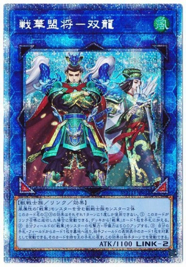 ROTD-JP048 War Alliance General-Ssangyong PSE