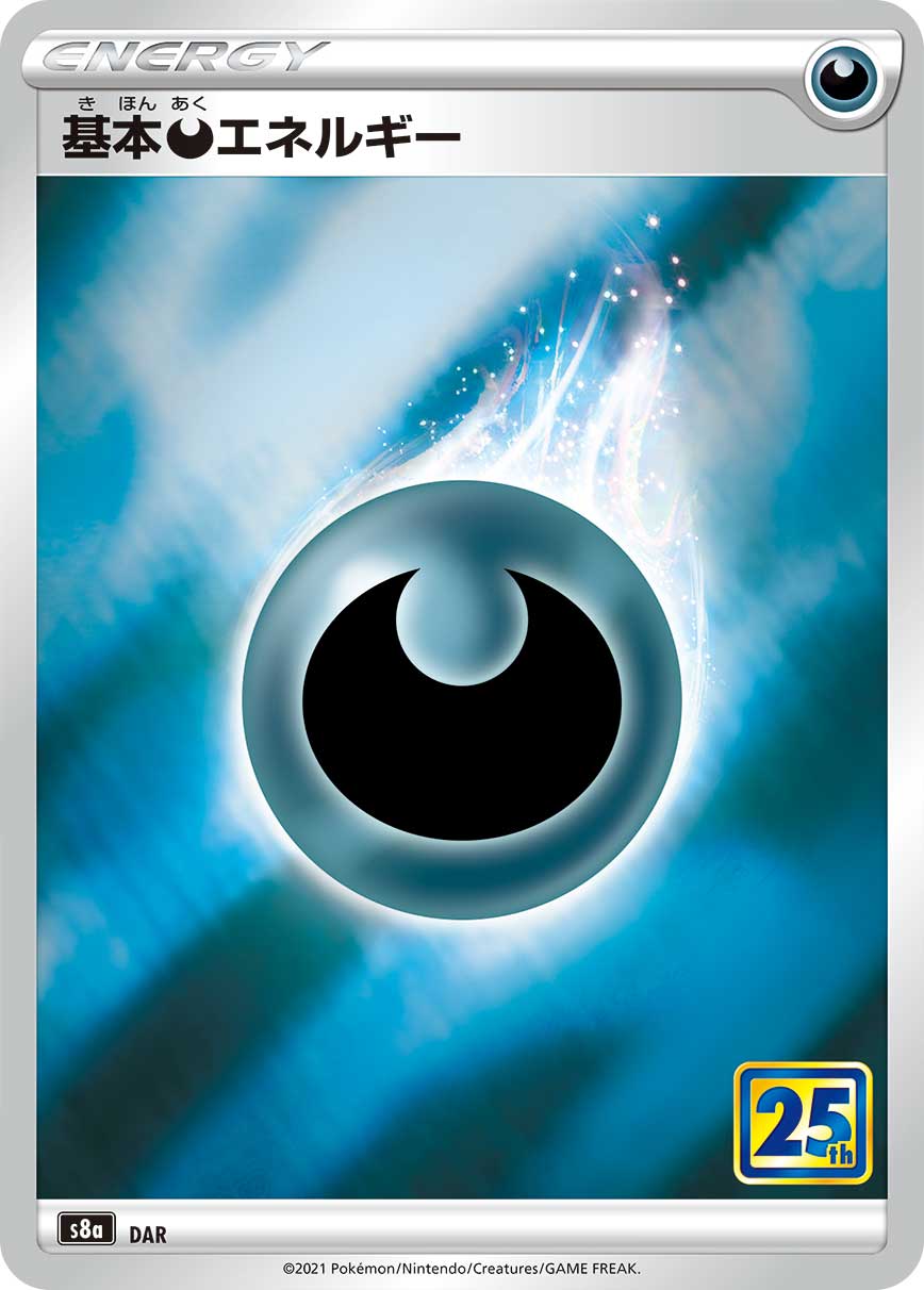 S8a] 25th ANNIVERSARY COLLECTION – 皇巢卡店Beehive Trading Card Shop