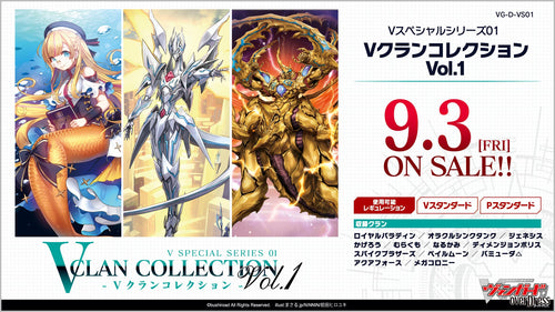 【VG-D-VS01】Cardfight!! Vanguard overDress 1st V Special Series "V Clan Collection Vol.1"