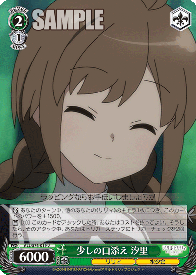 ALL/S76-019 小しの口Timu Shiori U