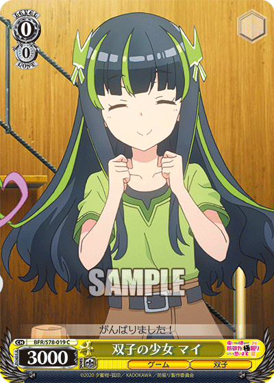 BFR/S78-019 Twin Girls Miya C