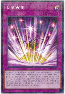 22PP-JP015 七皇再生 P-N - 皇巢卡店 Beehive Trading Card Shop