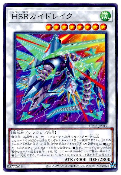 遊戯王　デュエリストパック 疾風のデュエリスト編 遊戯王OCGデュエルモンスターズ デュエリストパック - 疾風の