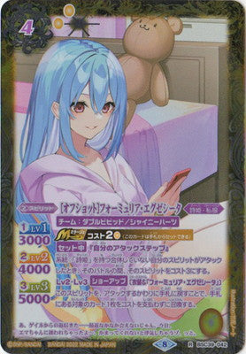 BSC39-042 [オフショット]フォーミュリア・エグゼシータ R-P