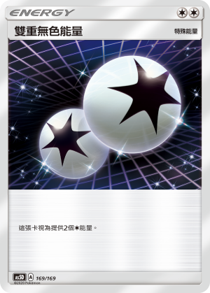 AS5D 169/169 Dual colorless energy