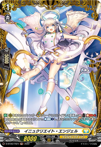 D-BT06/FR24 イニュクリエイト・エンジェル FR