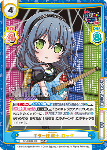 GP/002B-090 Crazy Fighter RRR