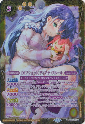 BSC39-X03 [オフショット]ディアナ・フルール X-P