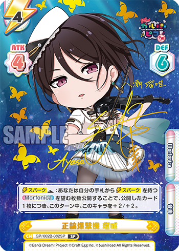 GP/002B-082SP Shoun Blast Machine Yui SP