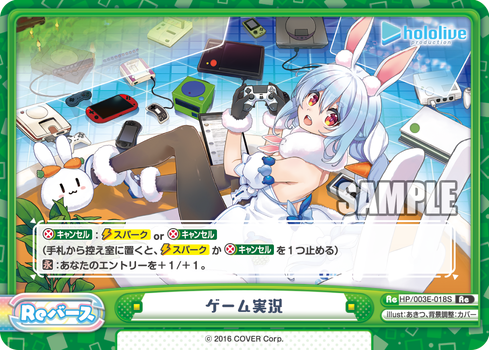[Flash Version] HP/003E-018S ゲーム実conditionRe