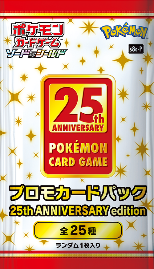 Pokemon TCG Japanese Sword and Shield Promo Pack 25th ANNIVERSARY edition (Net Japanese version S8a special bonus-1 pack)